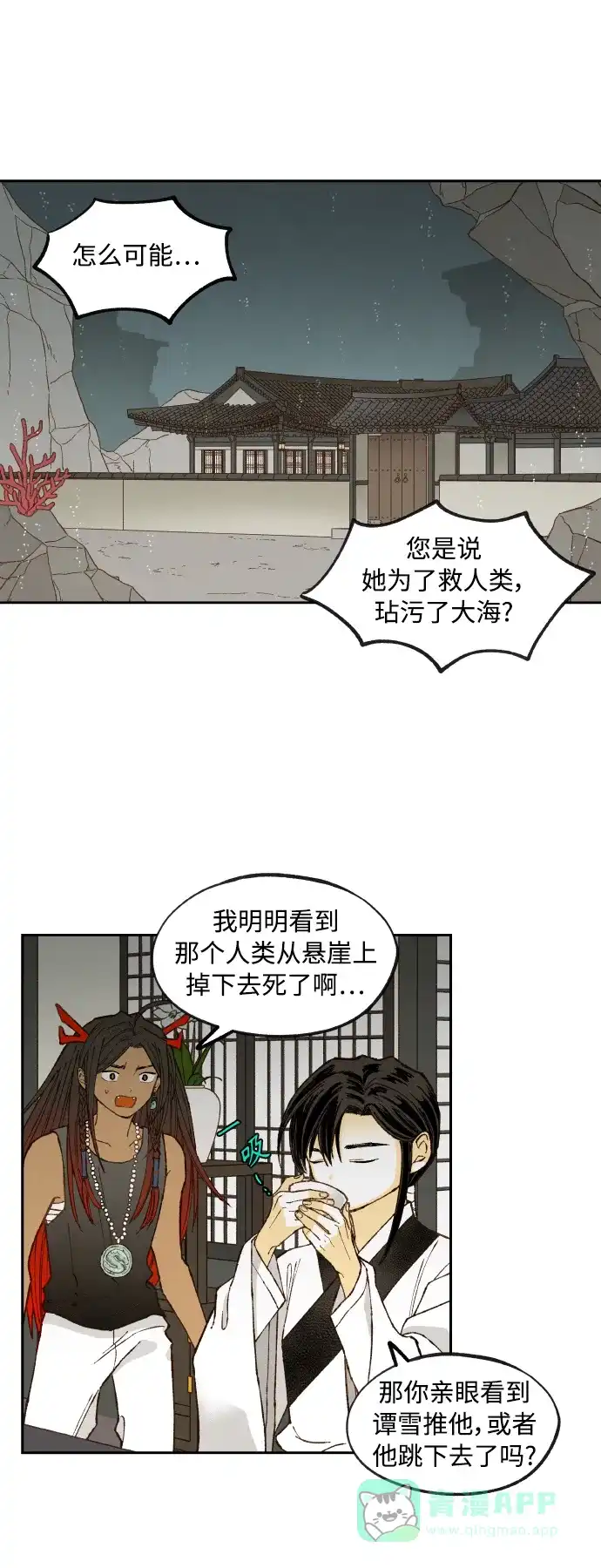 《成龙补习班》第135话 第1页