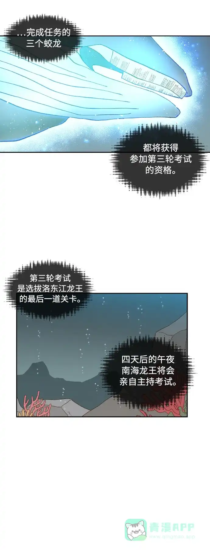 《成龙补习班》第135话 第24页