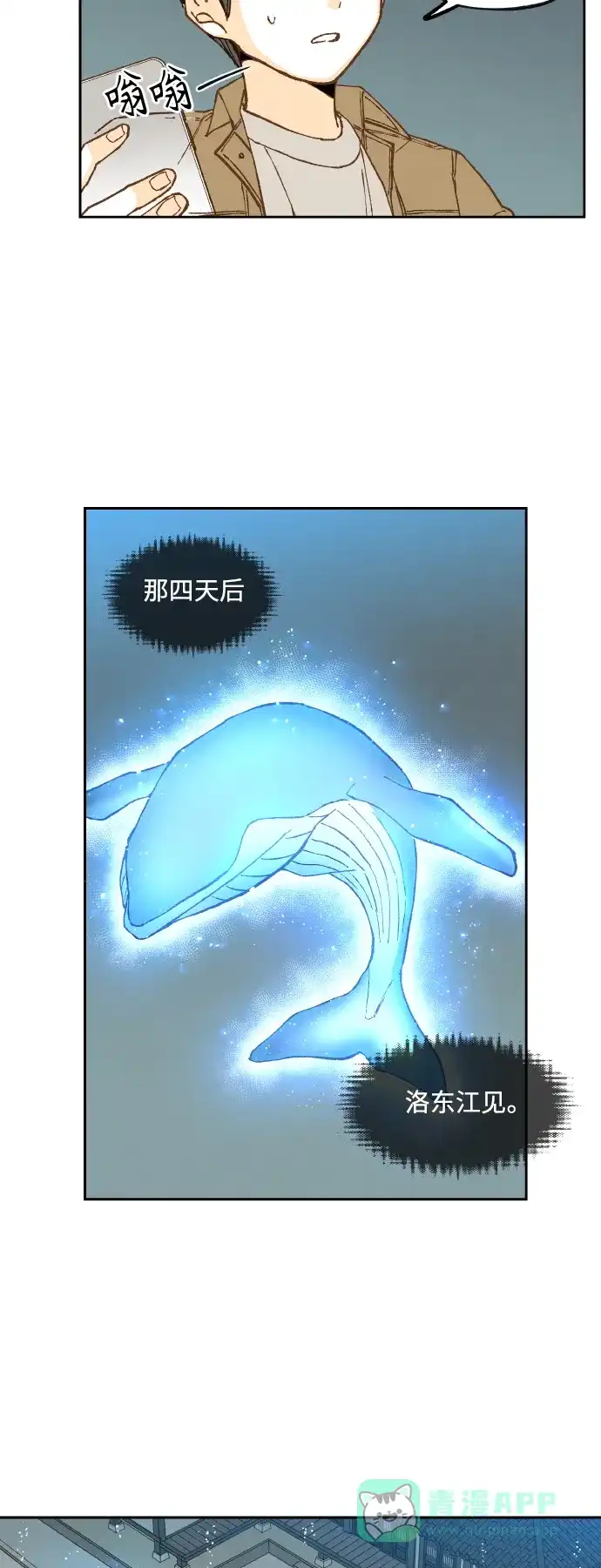 《成龙补习班》第135话 第27页