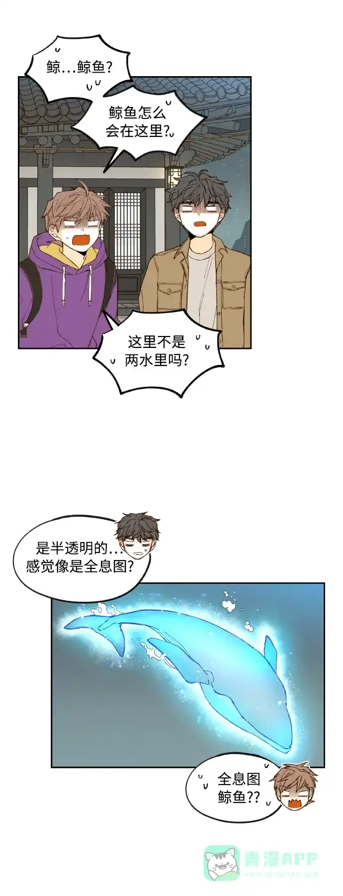 《成龙补习班》第135话 第22页