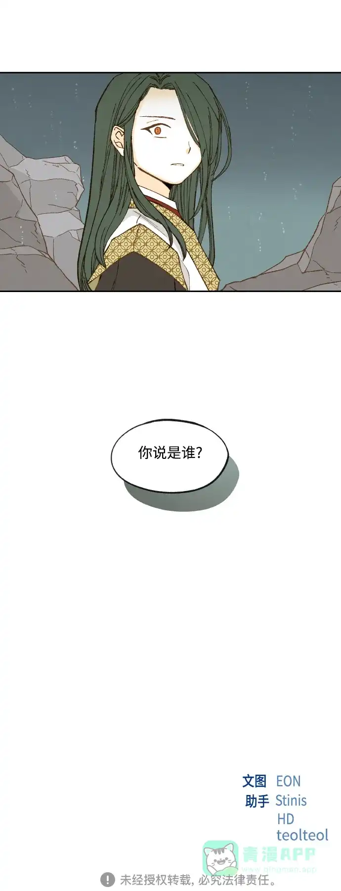 《成龙补习班》第135话 第32页
