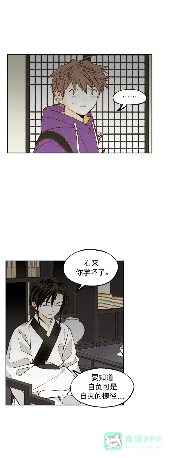 《成龙补习班》第135话 第17页