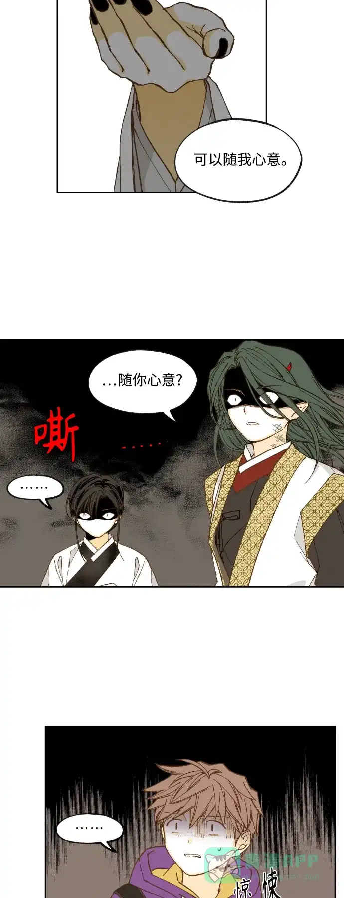 《成龙补习班》第135话 第11页