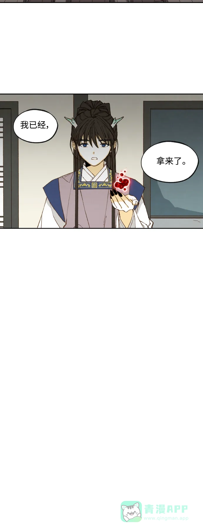 《成龙补习班》第135话 第8页