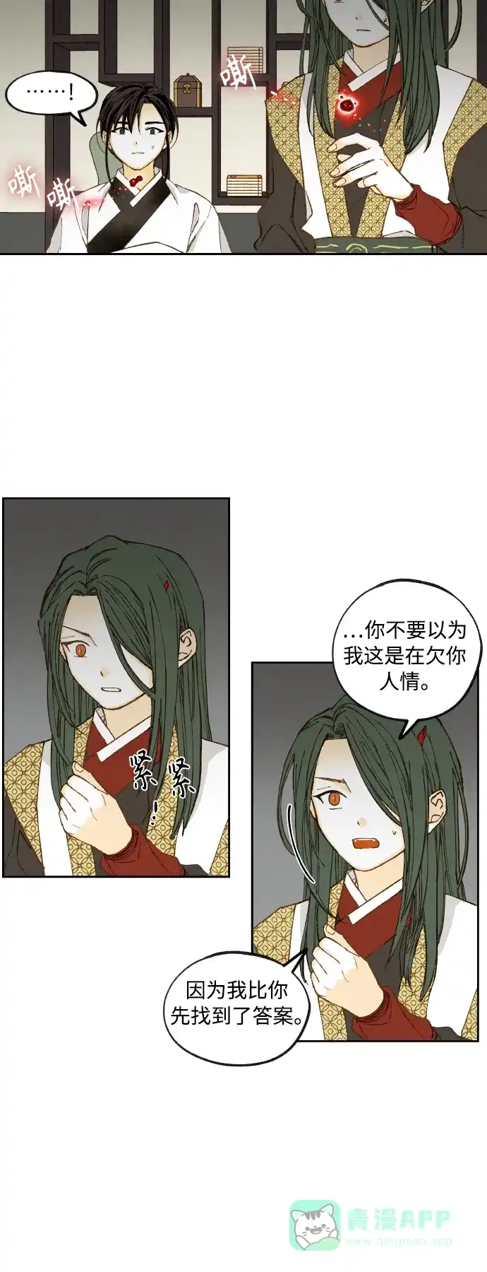 《成龙补习班》第135话 第14页