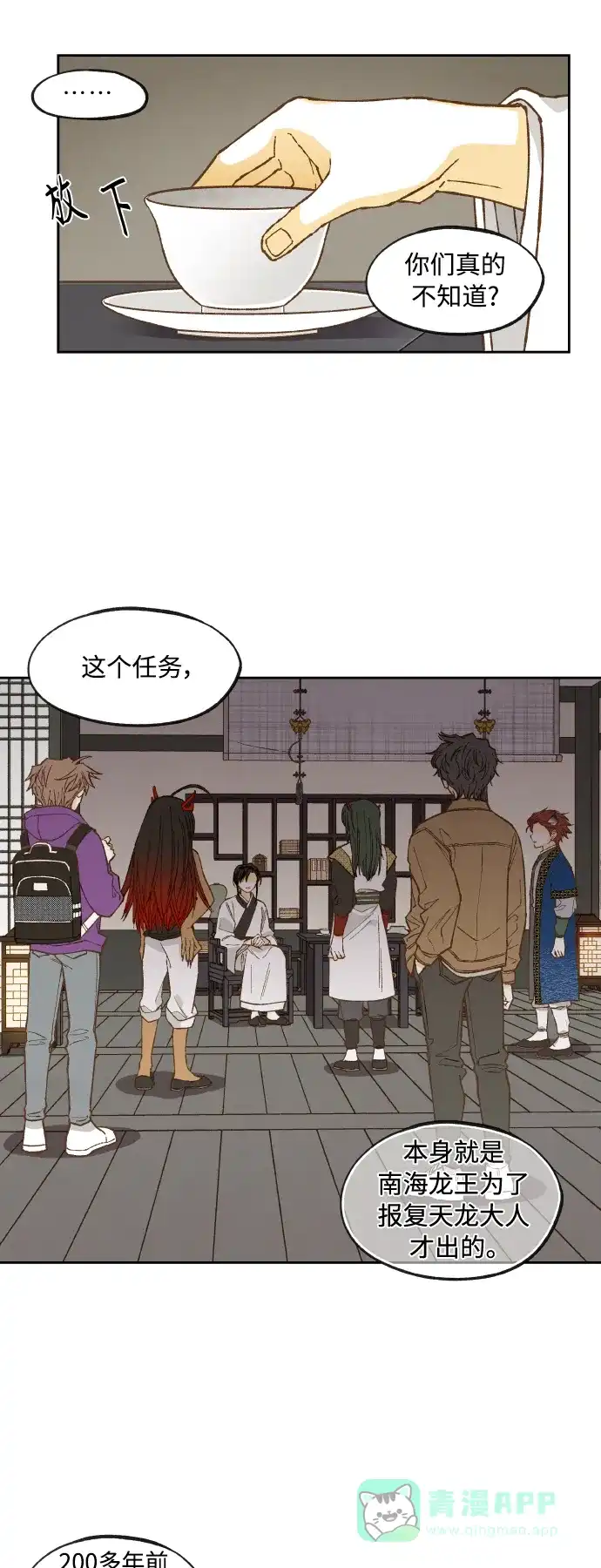《成龙补习班》第135话 第3页