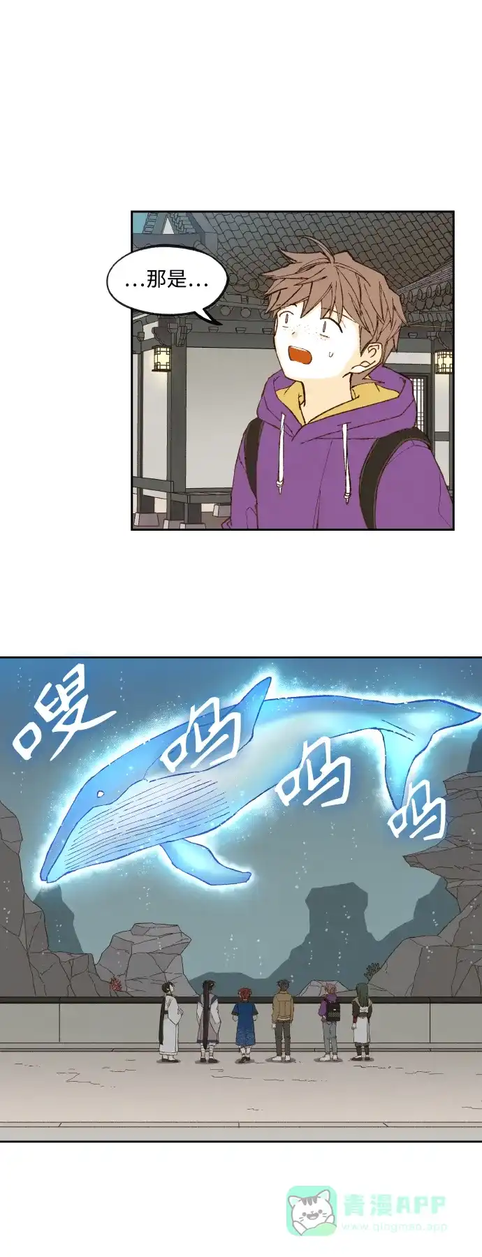 《成龙补习班》第135话 第21页