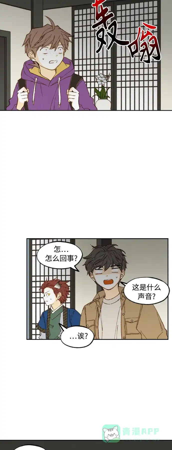 《成龙补习班》第135话 第19页