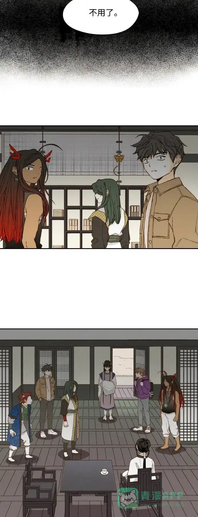 《成龙补习班》第135话 第7页