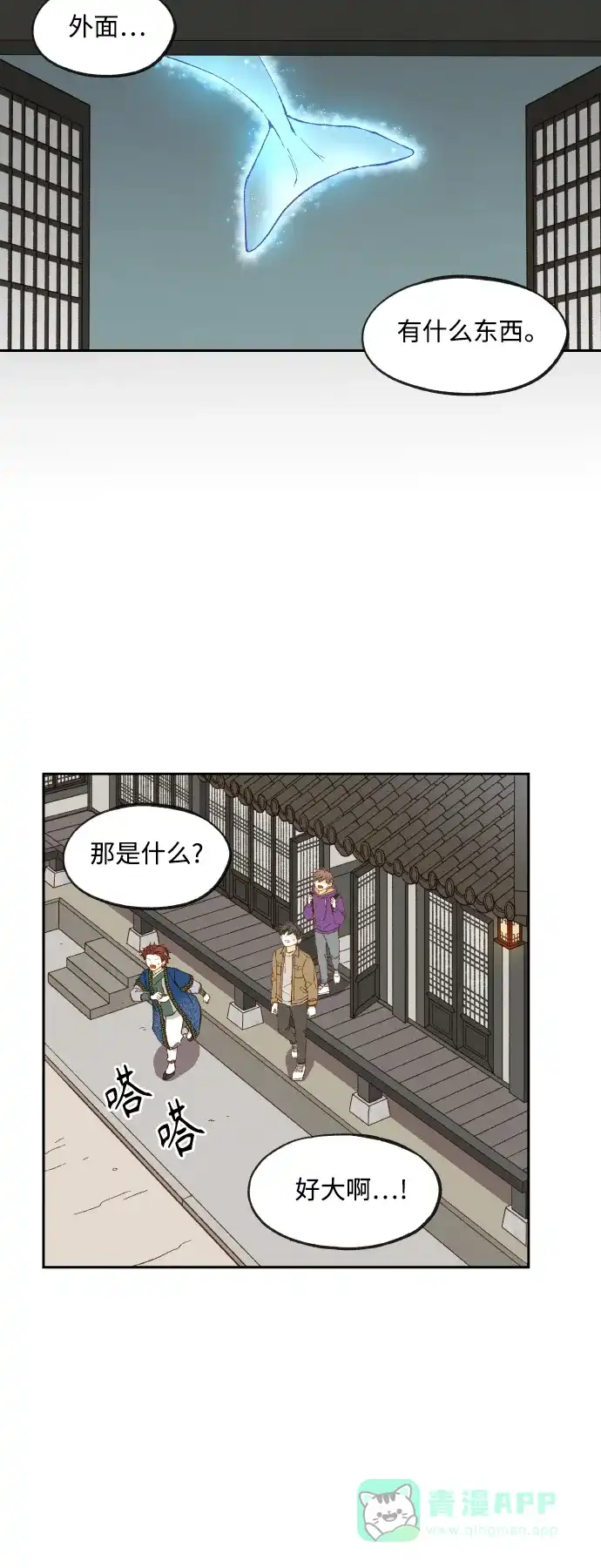 《成龙补习班》第135话 第20页