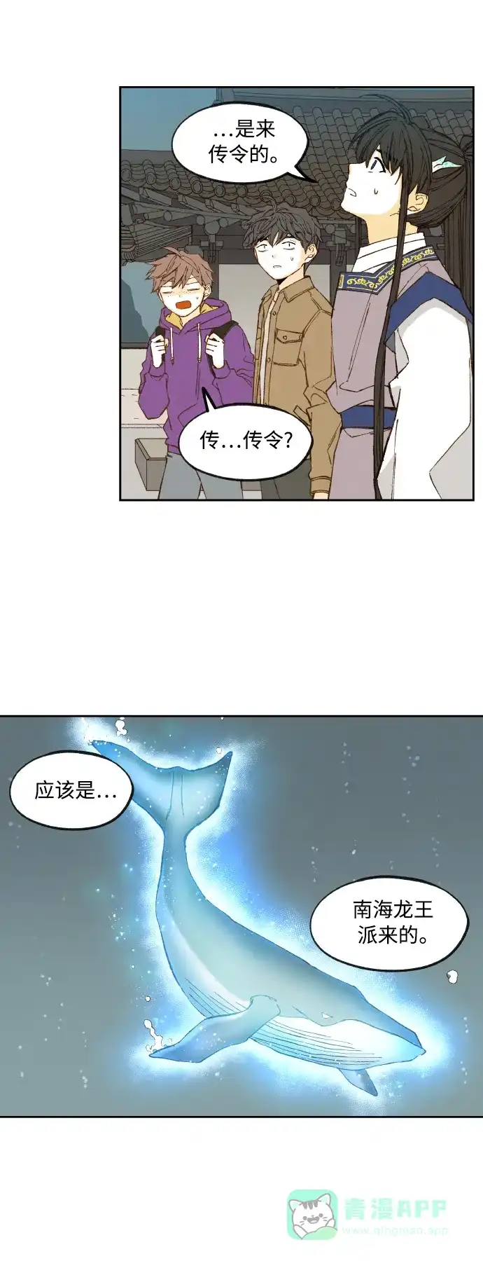 《成龙补习班》第135话 第23页