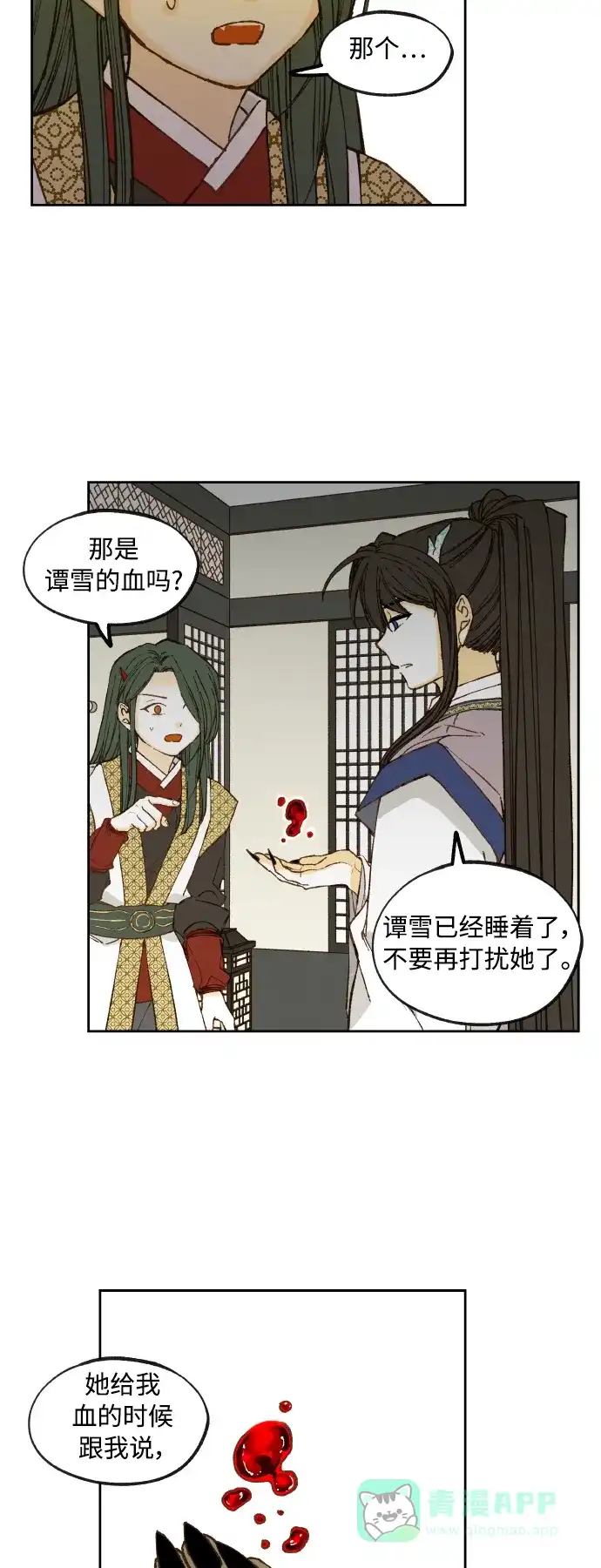 《成龙补习班》第135话 第10页