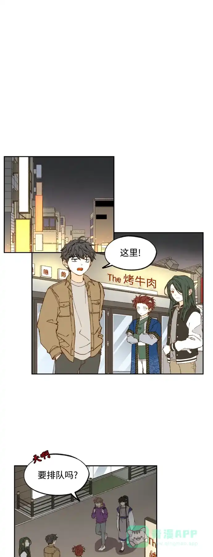 《成龙补习班》第136话 第25页