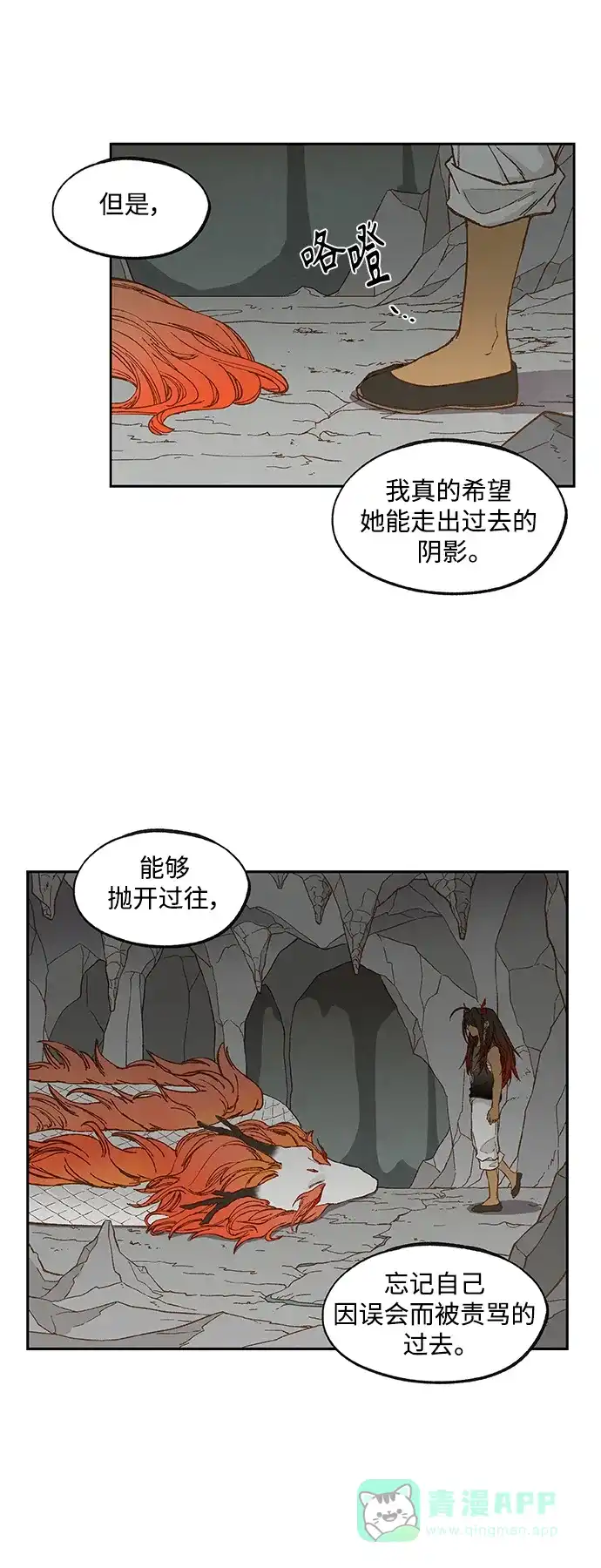 《成龙补习班》第136话 第14页