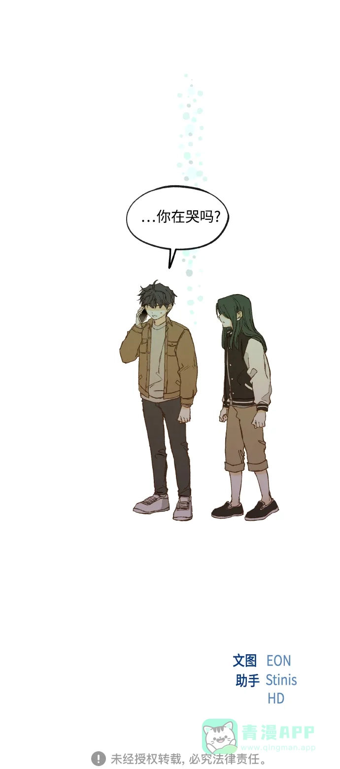 《成龙补习班》第136话 第31页
