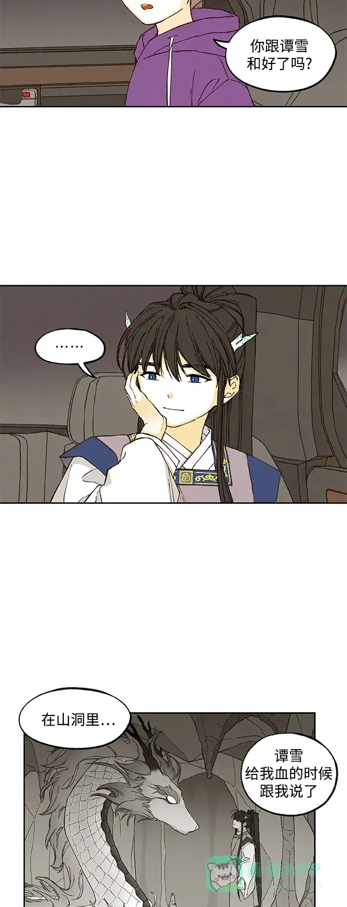 《成龙补习班》第136话 第10页