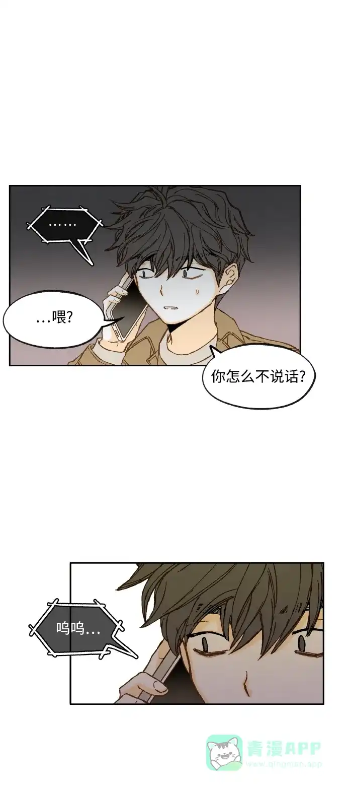 《成龙补习班》第136话 第30页