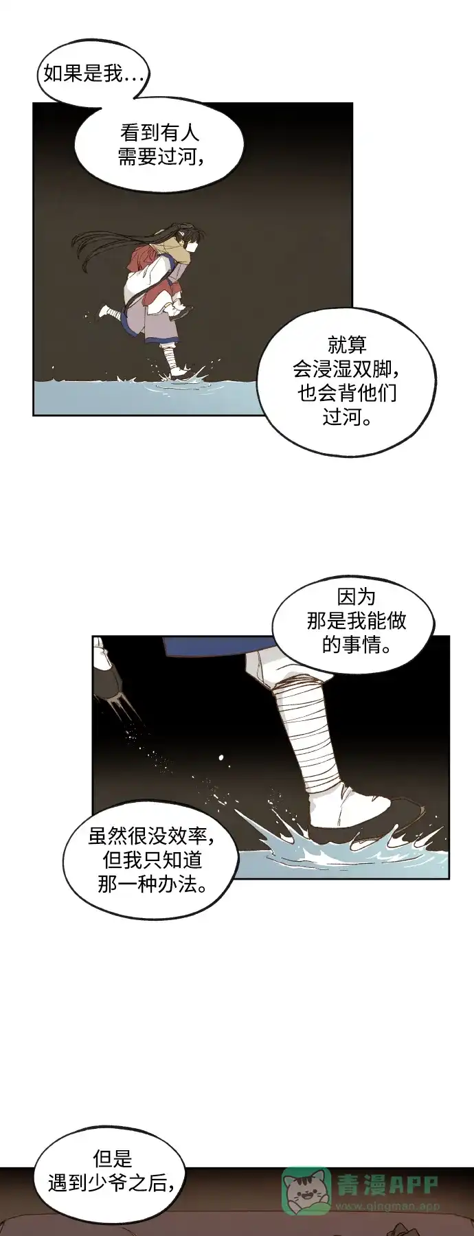 《成龙补习班》第136话 第21页
