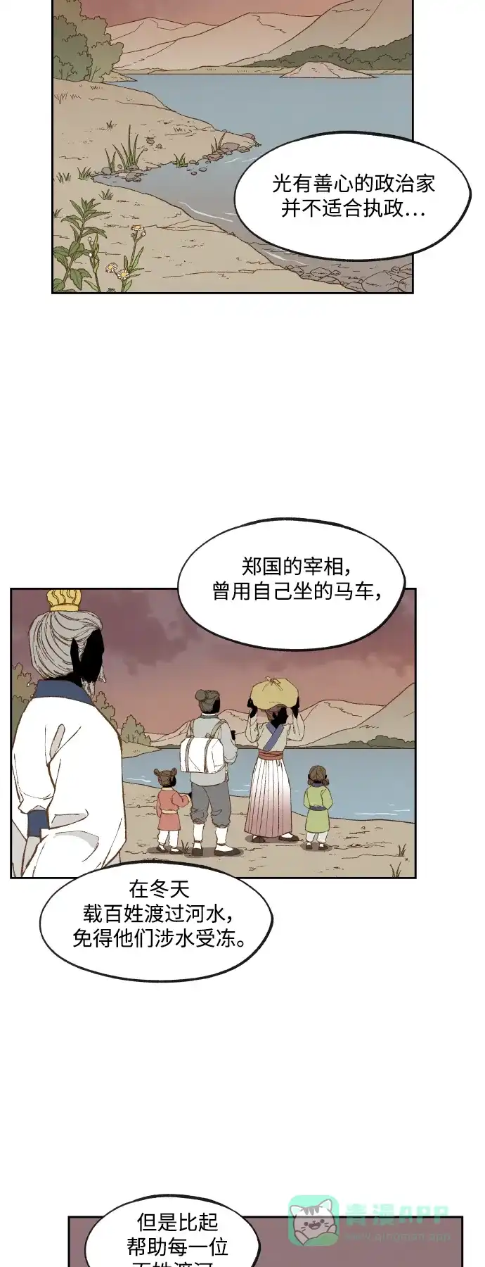《成龙补习班》第136话 第19页