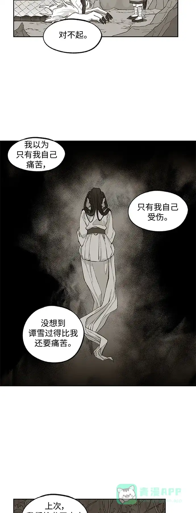 《成龙补习班》第136话 第11页