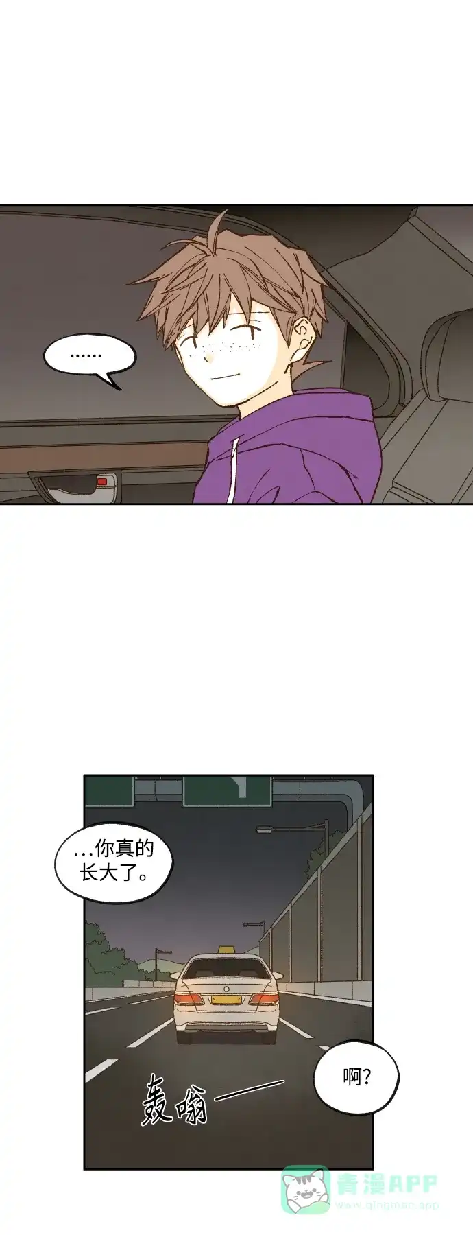 《成龙补习班》第136话 第24页