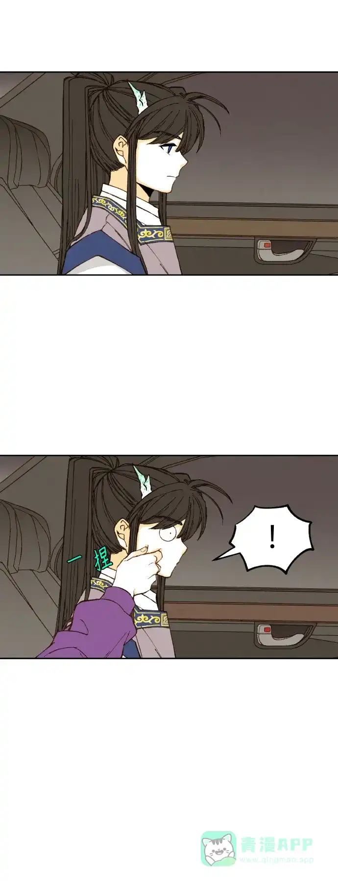 《成龙补习班》第136话 第8页