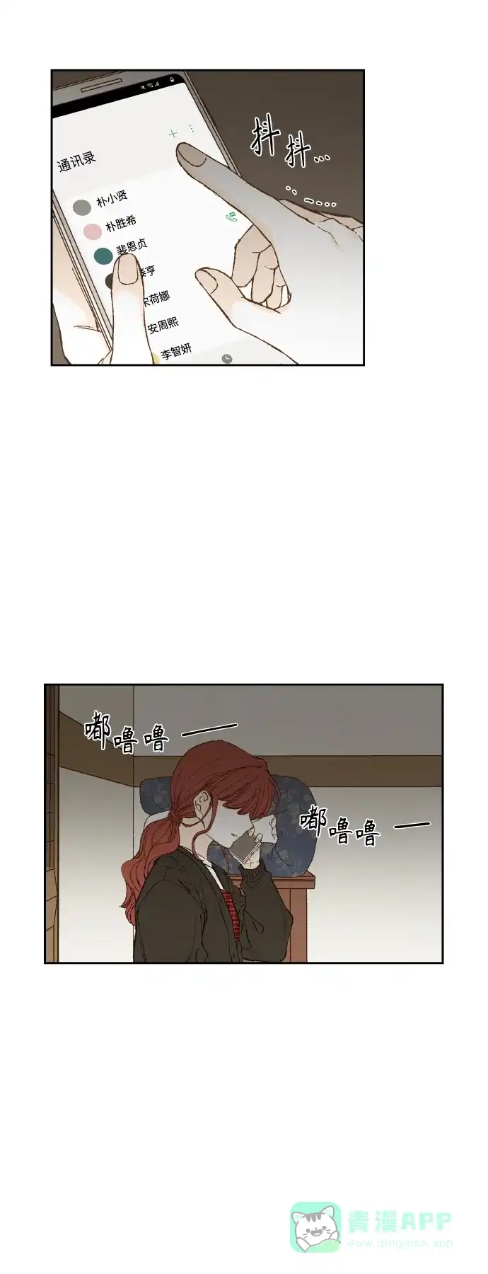 《成龙补习班》第137话 第34页