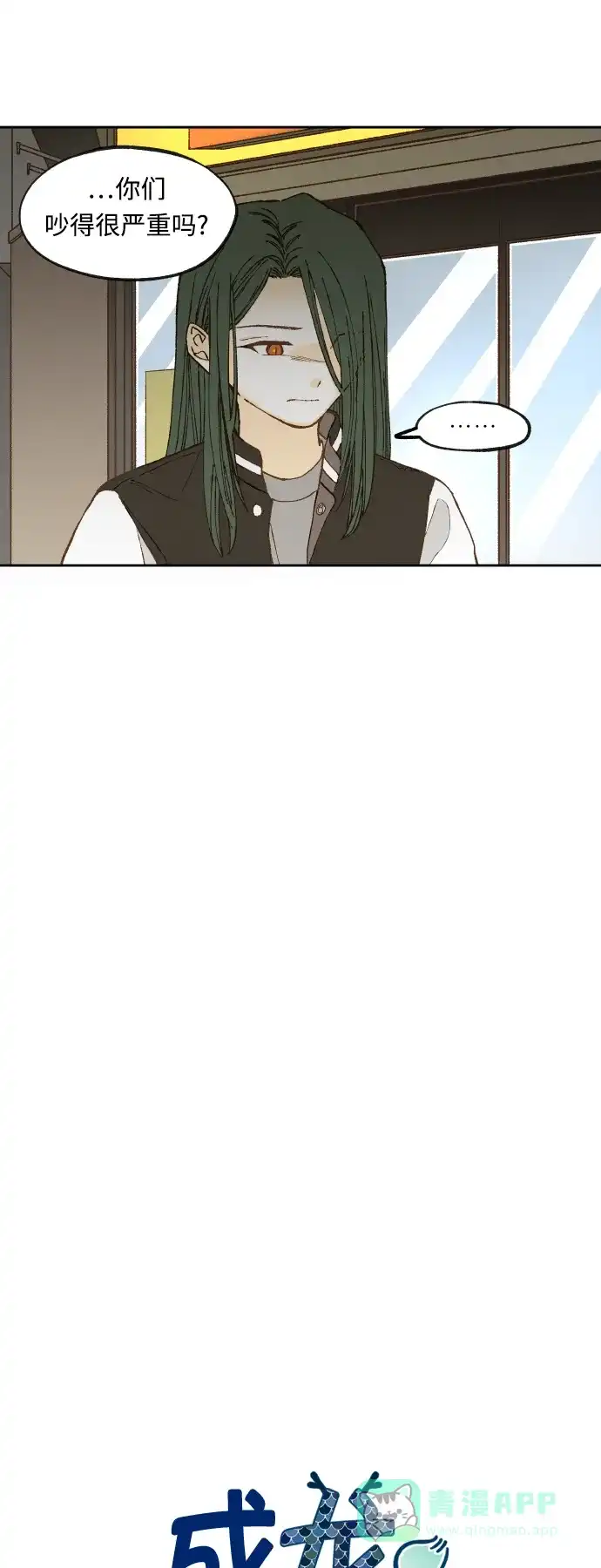 《成龙补习班》第137话 第5页