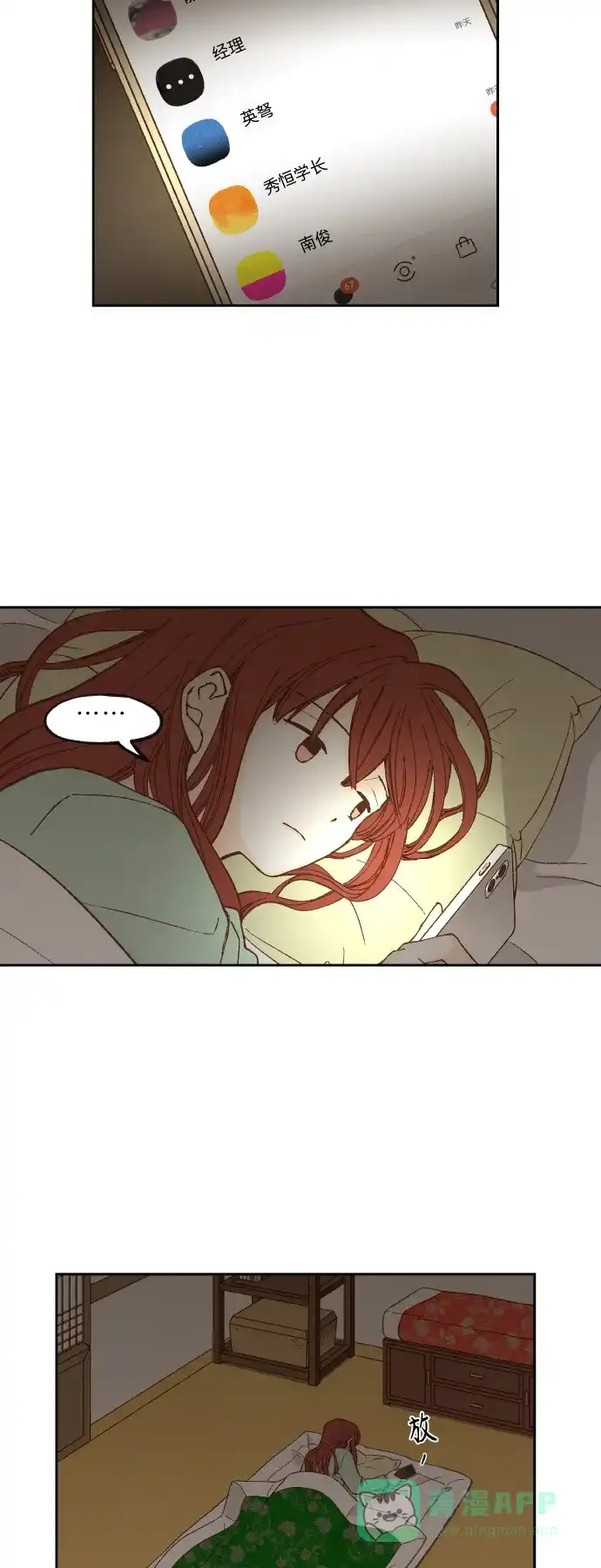 《成龙补习班》第137话 第22页