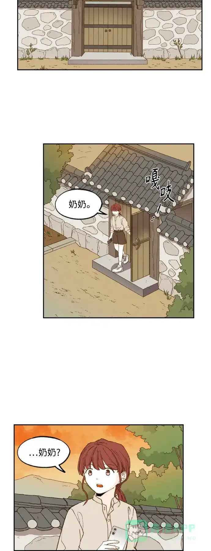 《成龙补习班》第137话 第7页