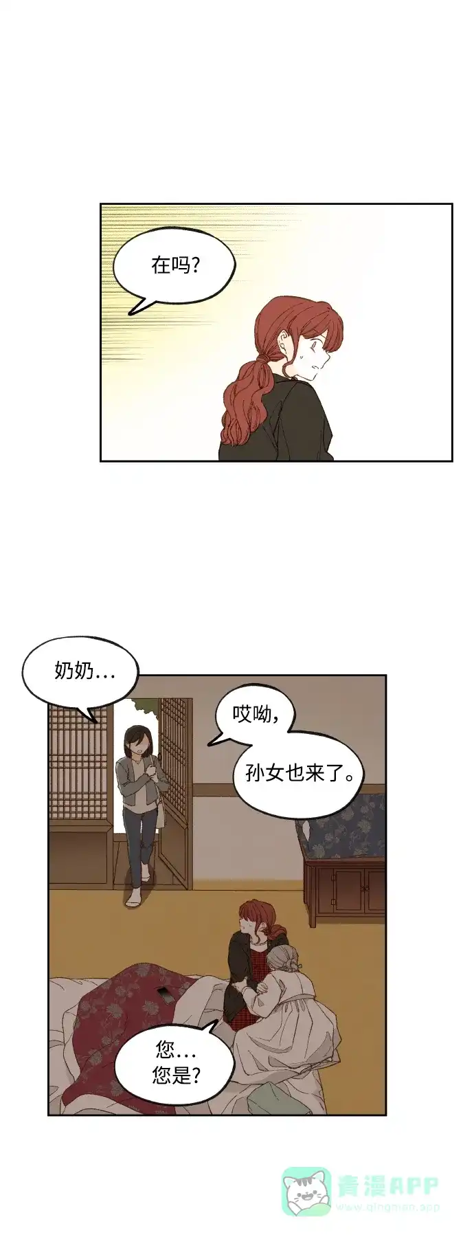 《成龙补习班》第137话 第27页