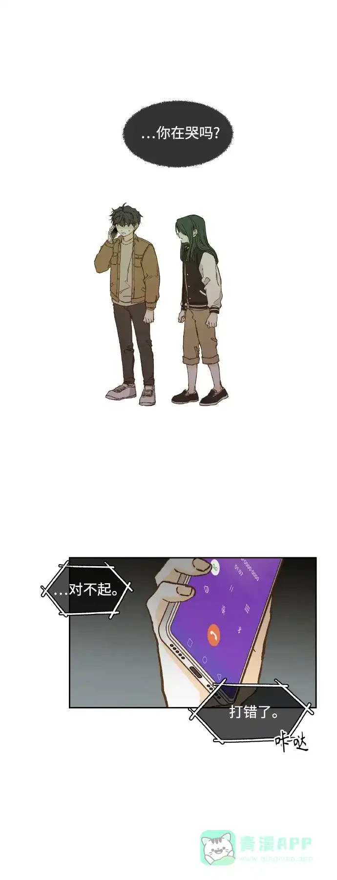 《成龙补习班》第137话 第1页