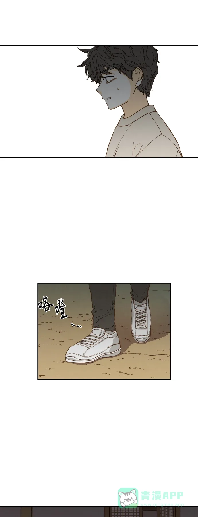 《成龙补习班》第138话 第23页