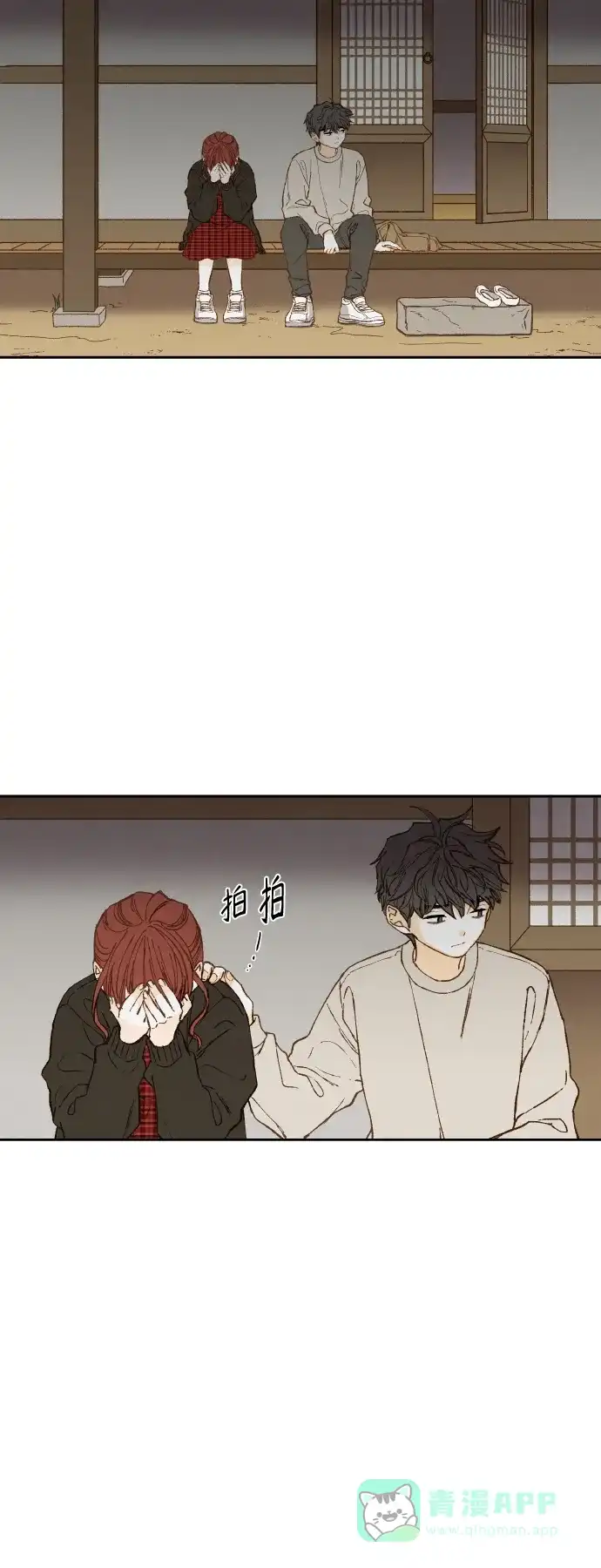 《成龙补习班》第138话 第24页