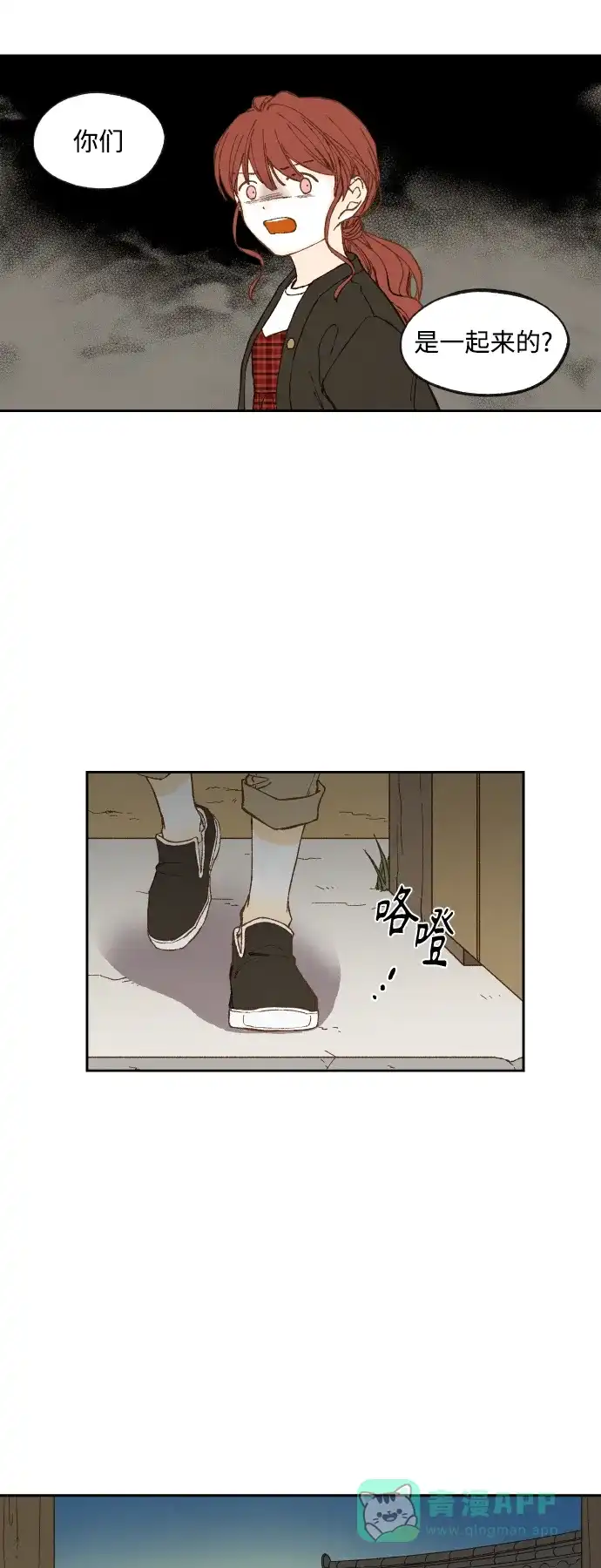 《成龙补习班》第138话 第31页