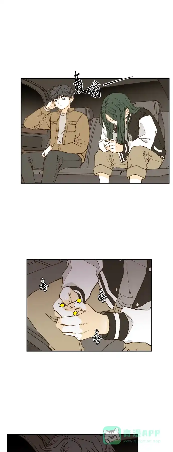《成龙补习班》第138话 第11页