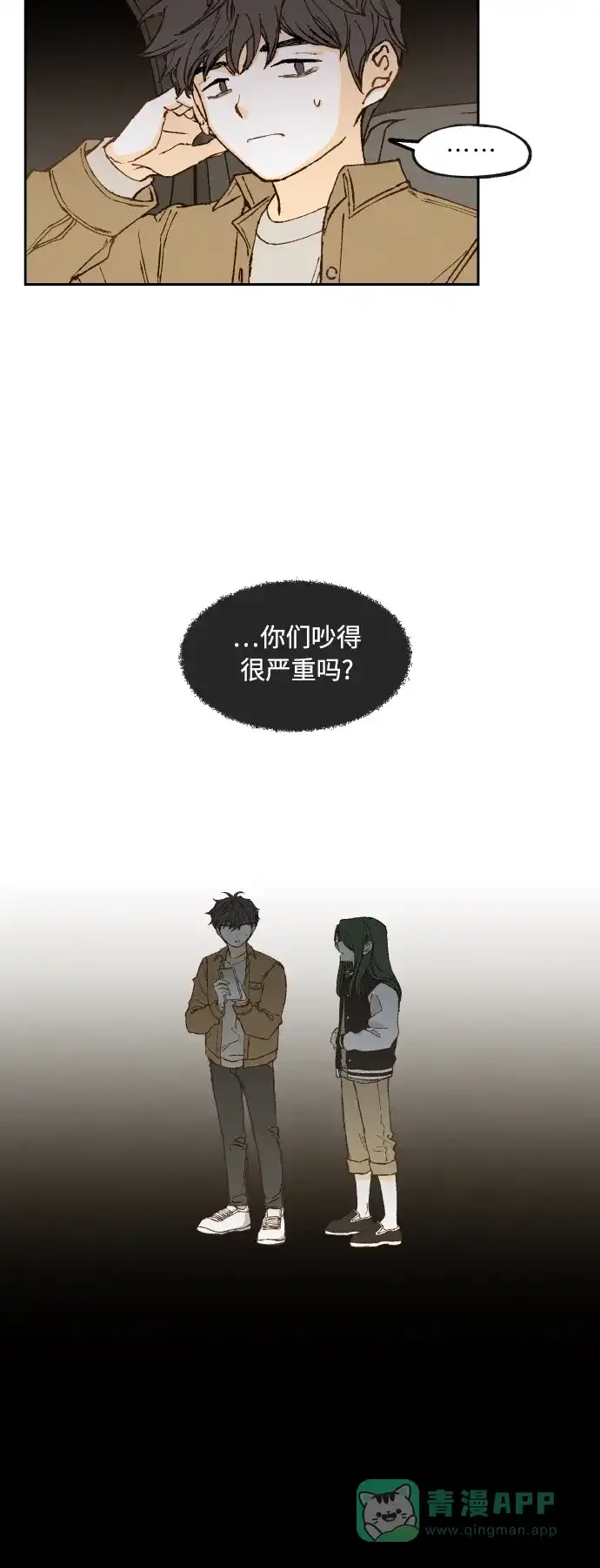 《成龙补习班》第138话 第12页