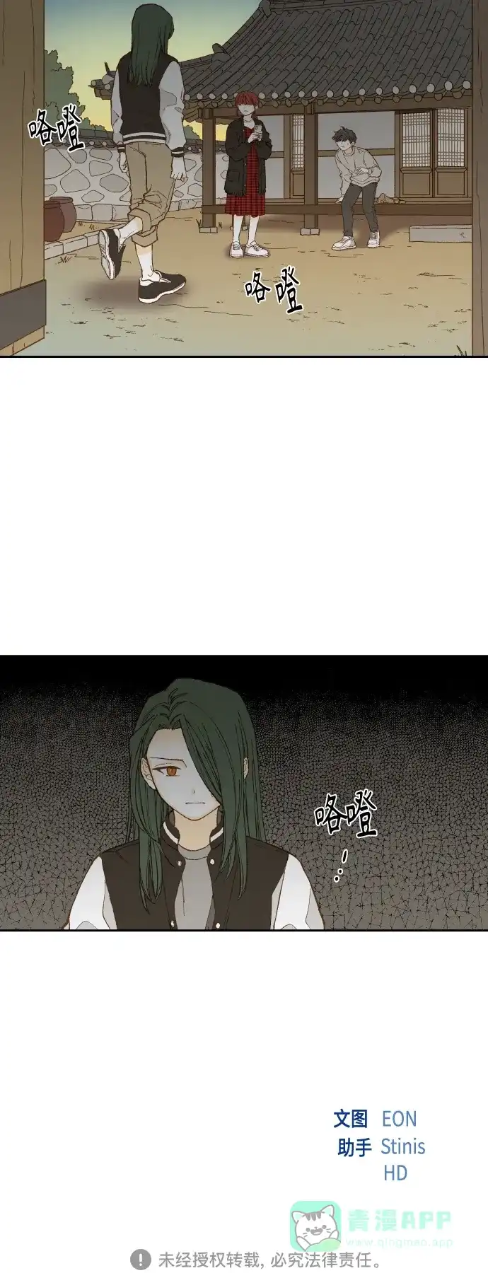 《成龙补习班》第138话 第32页