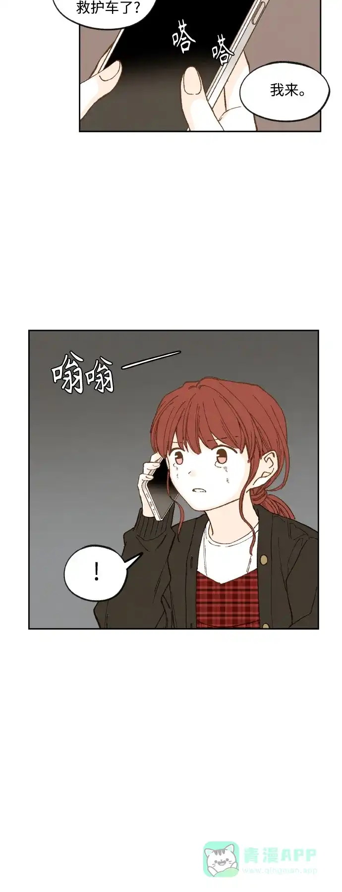 《成龙补习班》第138话 第28页