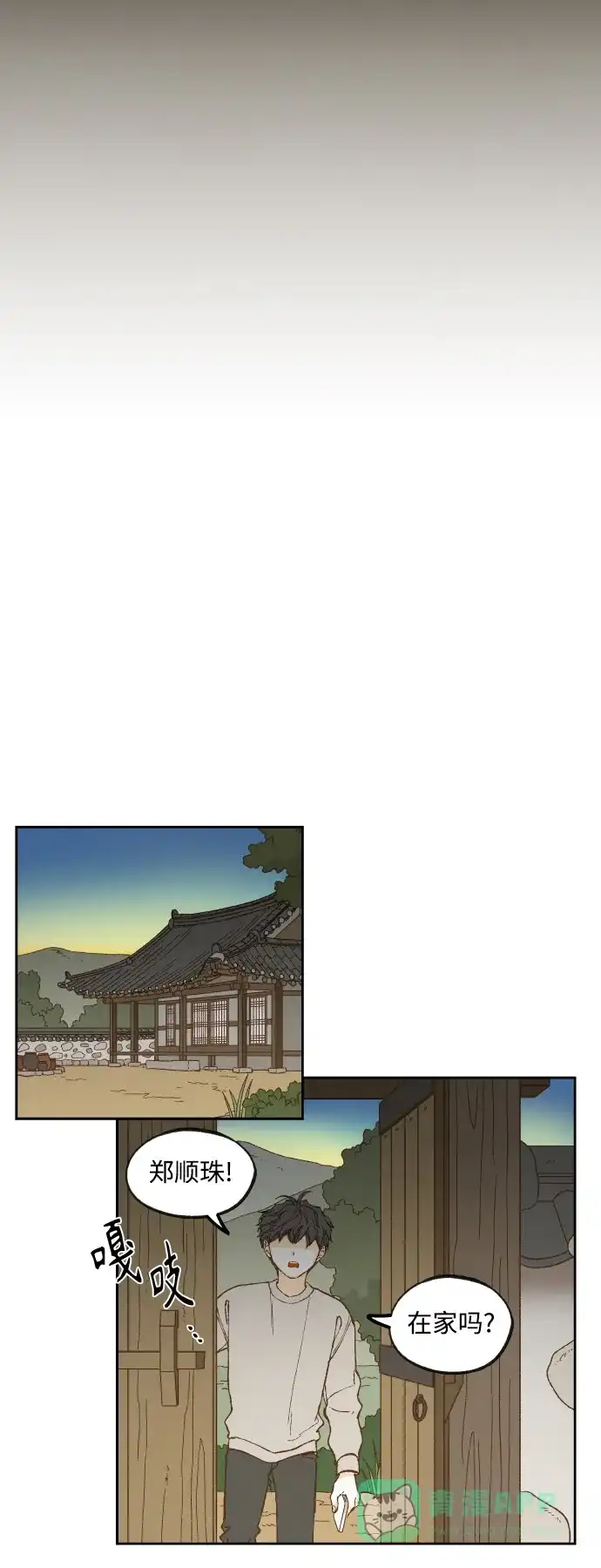《成龙补习班》第138话 第18页