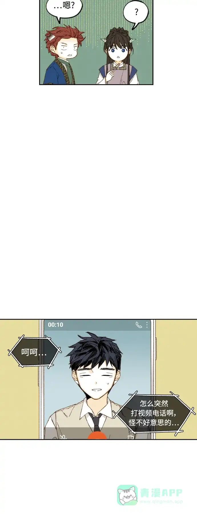 《成龙补习班》第139话 第27页