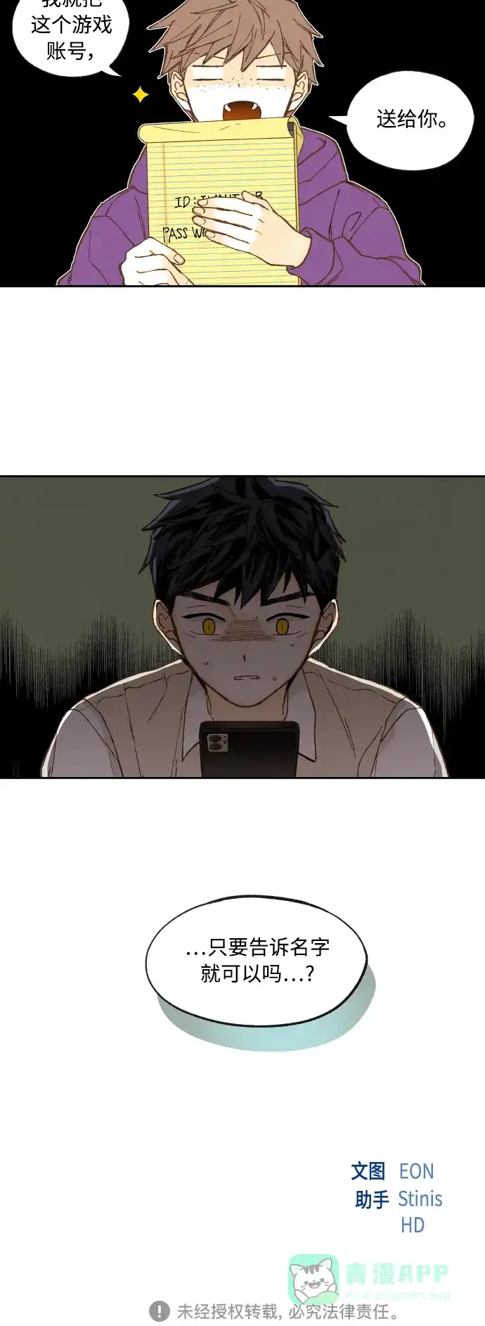 《成龙补习班》第139话 第32页