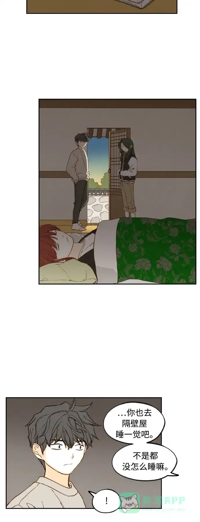 《成龙补习班》第139话 第11页