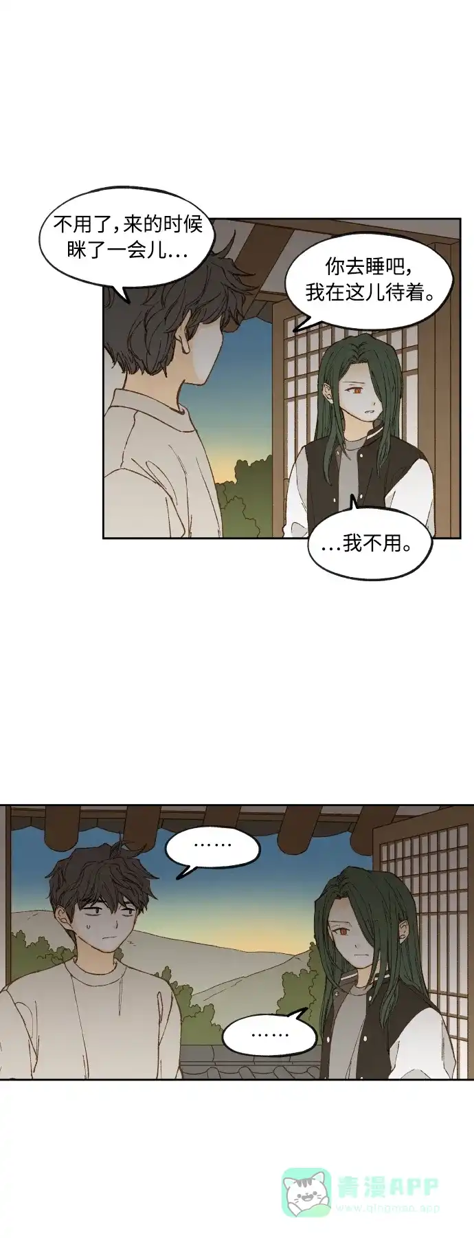 《成龙补习班》第139话 第12页