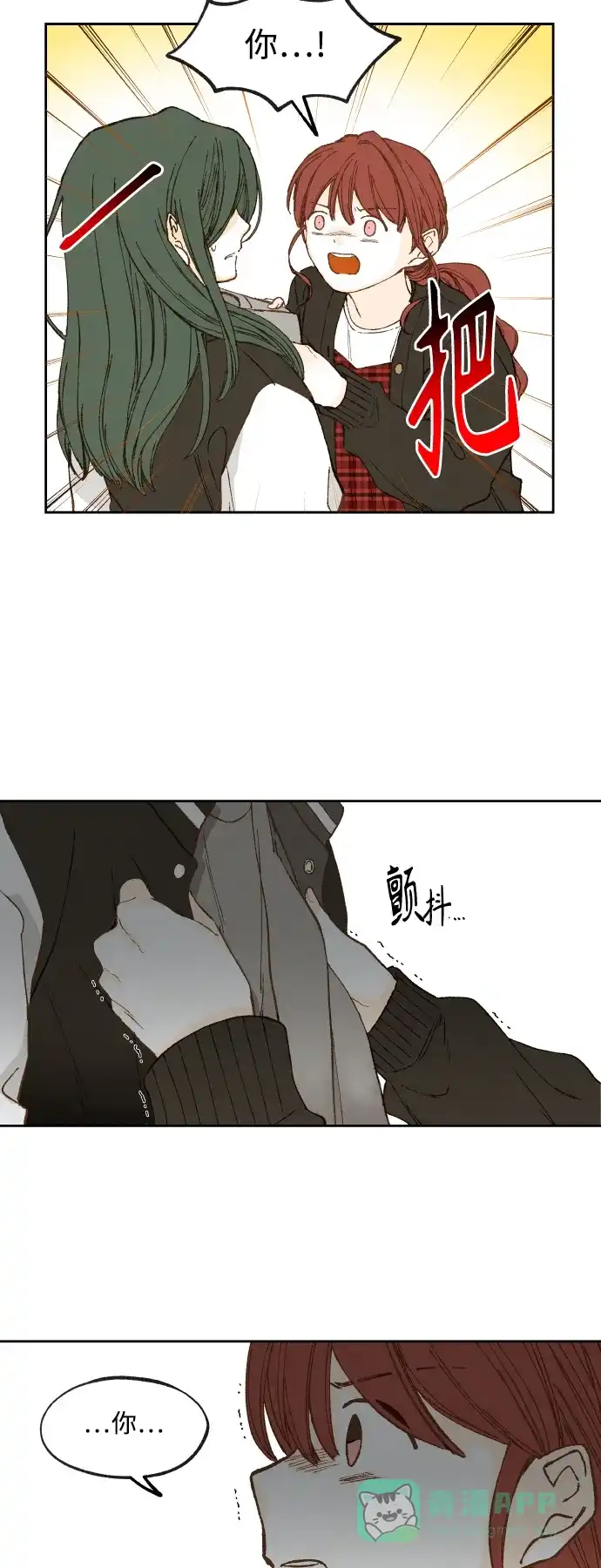 《成龙补习班》第139话 第2页