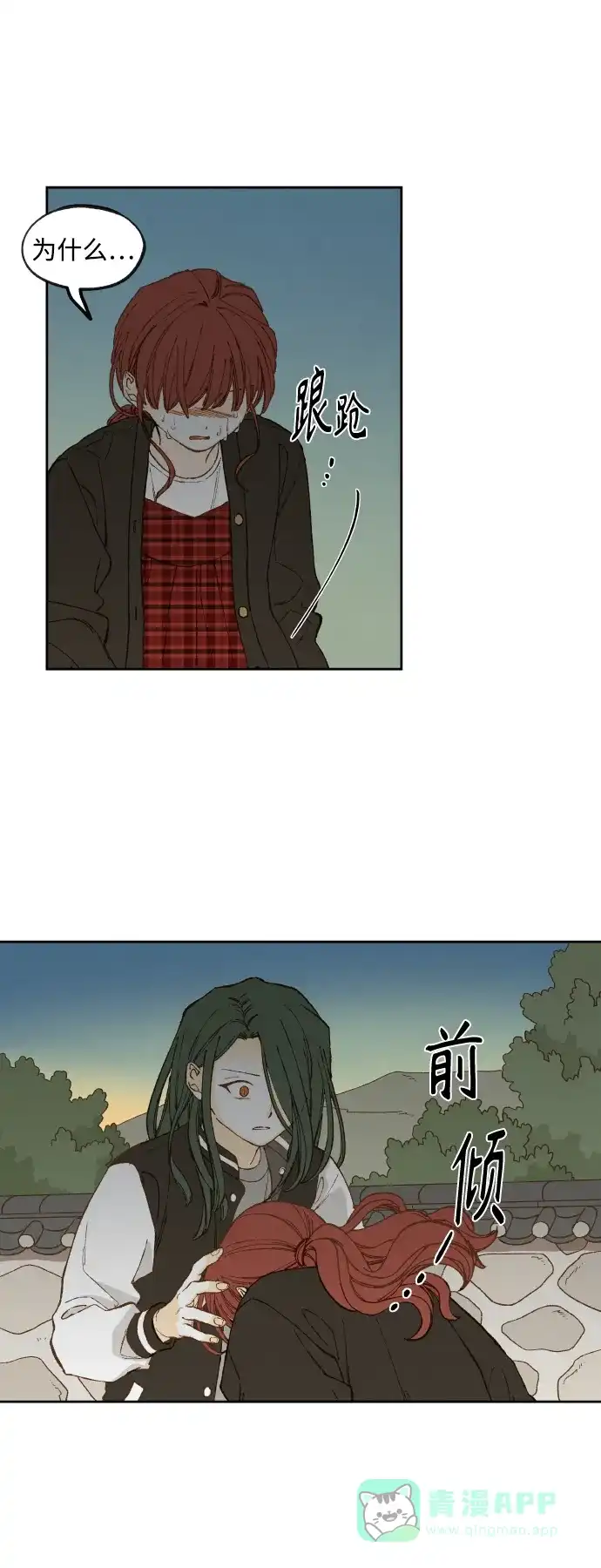 《成龙补习班》第139话 第9页
