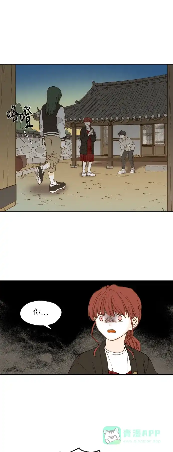 《成龙补习班》第139话 第1页