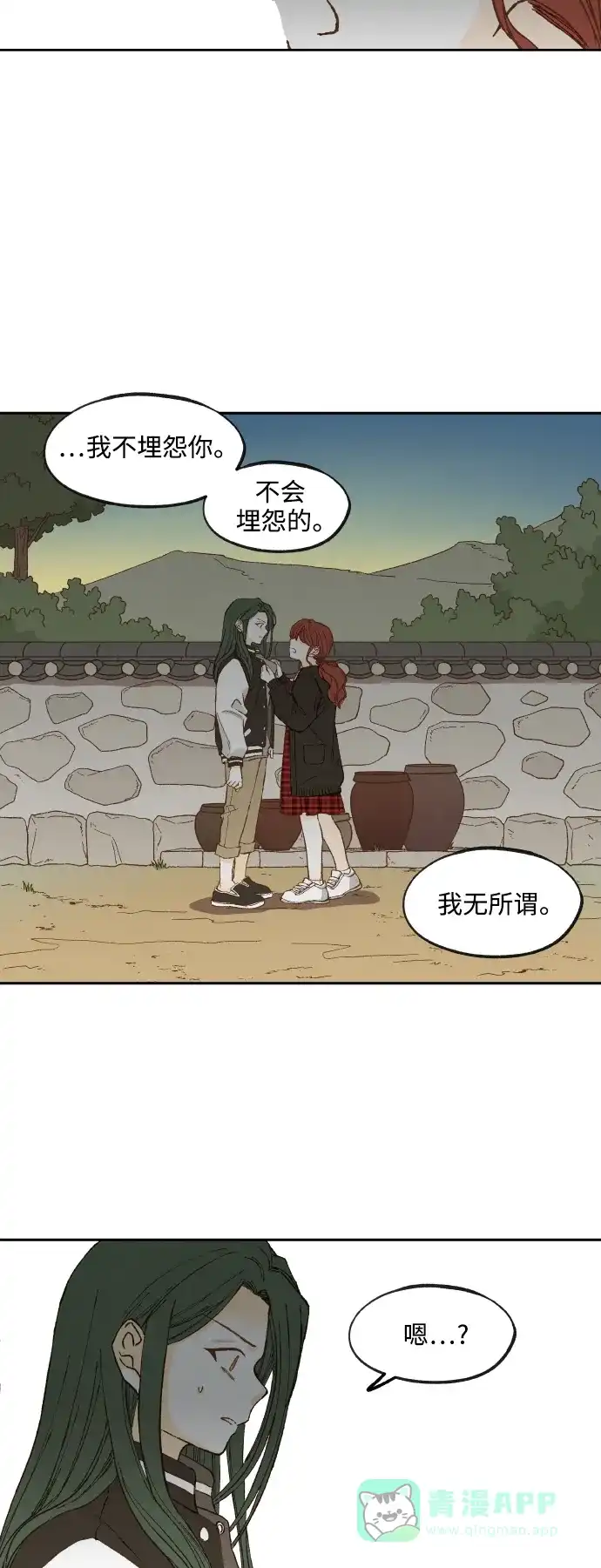 《成龙补习班》第139话 第3页