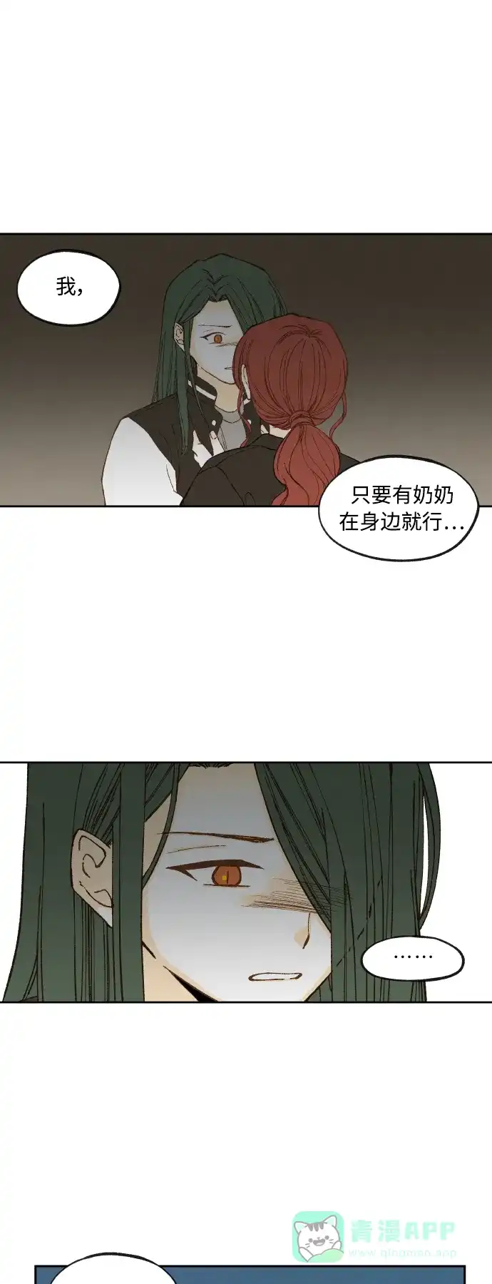 《成龙补习班》第139话 第5页