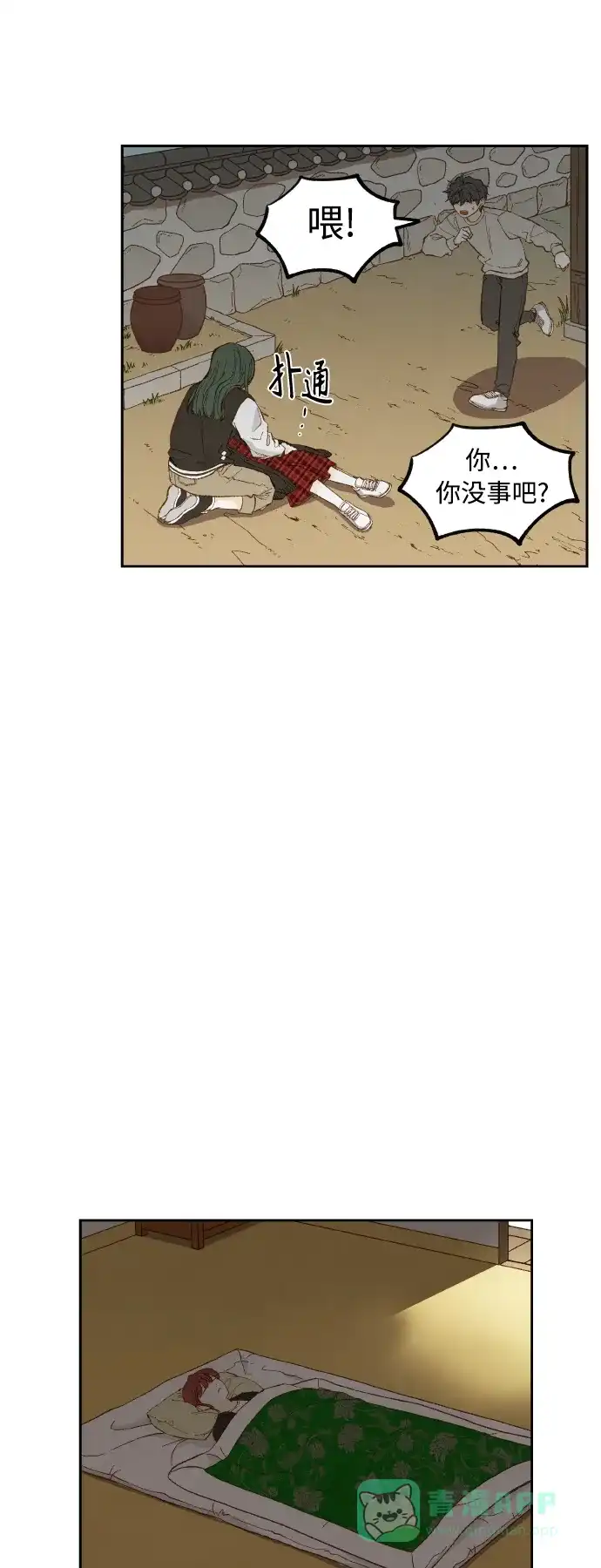 《成龙补习班》第139话 第10页